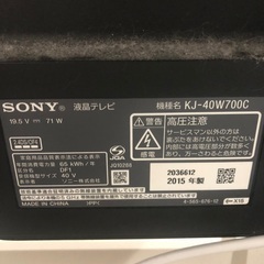 最終値下げ　アンドロイドテレビ　Sony Bravia 40型 ...