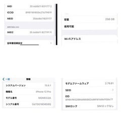 【取引中】iPhone12pro 256GB パシフィックブルー