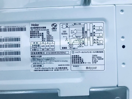 ET2969番⭐️ ハイアール電気洗濯機⭐️ 2018年式