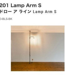 DRAW A LINE  突っ張り棒　ハンガーラック　コート掛け