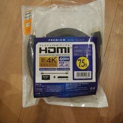 HDMI ケーブル 7.5ｍ　新品　開封のみ