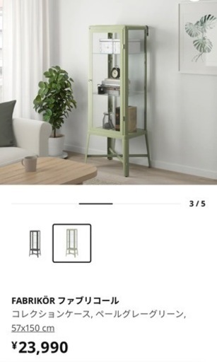 IKEA ファブリコール 引き取り （IKEA（イケア）の回収サービス