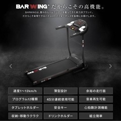 【美品】ランニングマシン　ルームランナー　ウォーキング