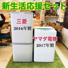 ◇名古屋市近郊　冷蔵庫　洗濯機　生活家電　セット　三菱　ヤ…
