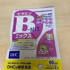 DHC ビタミン B