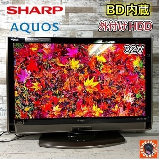 【すぐ見れる‼️】SHARP AQUOS 液晶テレビ 32型✨ Blu-ray内蔵⭕️ 配送無料