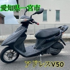 アドレスv50  原付　50cc 車体　バイク　FI 