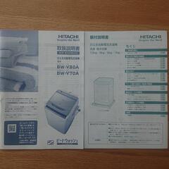 【受付終了】全自動洗濯機8.0kg