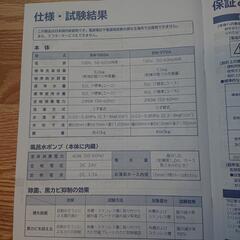 【受付終了】全自動洗濯機8.0kg