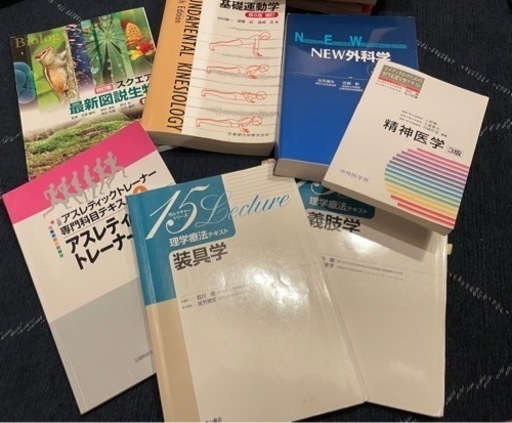 関西医療大学　理学療法学科へ進学の方必見！　4年分の教科書(参考書)セット！