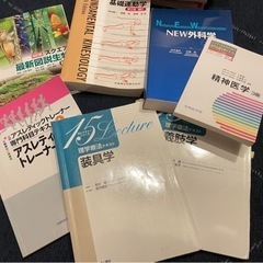 関西医療大学　理学療法学科へ進学の方必見！　4年分の教科書(参考書)セット！