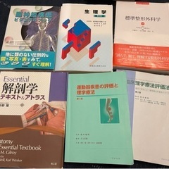 関西医療大学　理学療法学科へ進学の方必見！　4年分の教科書(参考書)セット！