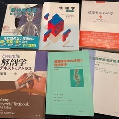 関西医療大学　理学療法学科へ進学の方必見！　4年分の教科書(参考...