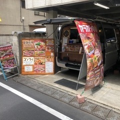 キッチンカーのお仕事