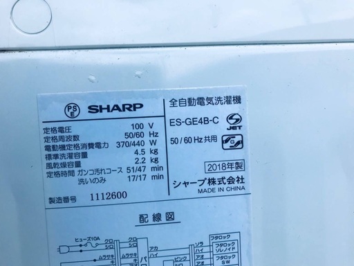 ♦️EJ2967番SHARP全自動電気洗濯機 【2018年製】 − 埼玉県