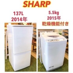 ◇冷蔵庫　洗濯機　乾燥機能付き　生活家電　2点セット　シャ…