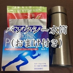 【受け渡し予定者決定】バンクシー（赤い風船）ステンレスボトル（ス...