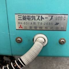 MITSUBISHI 三菱 電気 ヒーター RH-601A まあまあ美品 状態良い 動作確認済み 昭和 レトロ アンティーク - 大和市