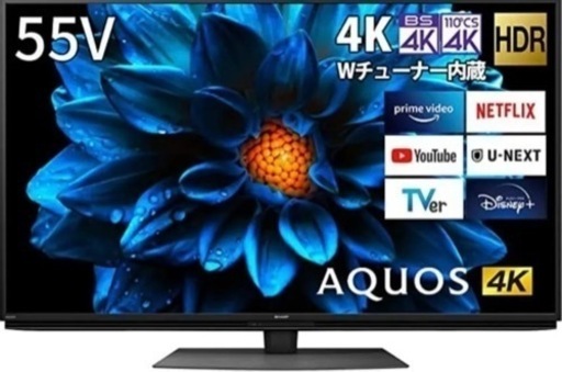 シャープ　55V型液晶テレビ　AQUOS　4T-C55DN1 4K