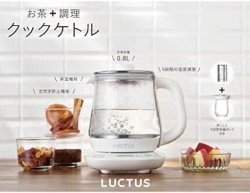 LALALUCTUS(ラララクタス) クックケトル 800ml 温度調整6段階 保温機能付き ガラスケトル