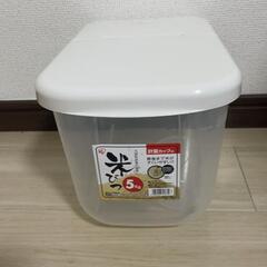 米びつ(５合)新品