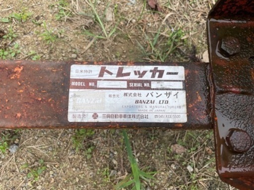 トレッカー　売ります
