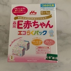 森永E赤ちゃんエコ楽パック　新品未開封