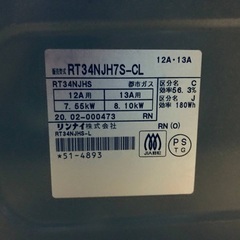 ②2639番 リンナイ✨都市ガスコンロ✨RT34NJH7S-CL‼️