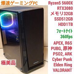 極美品 爆速ゲーミングPC Ryzen5 RTX3080 SSD...