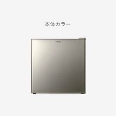 【新品】32L冷凍庫　(国内メーカー)