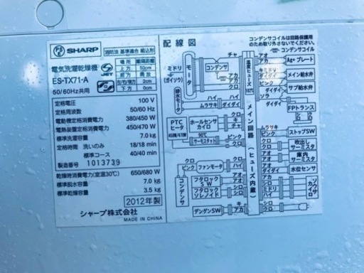 ④2279番 SHARP✨電気洗濯乾燥機✨ES-TX71-A‼️