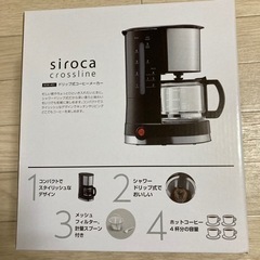 【新品未使用品】siroca コーヒーメーカー　ドリップ式　cr...