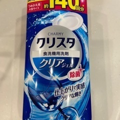 【未使用】チャーミー　クリスタクリアジェル　食洗機用洗剤