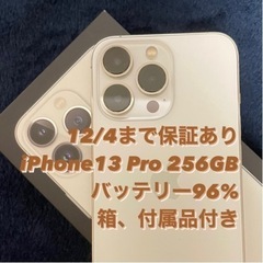 【ネット決済・配送可】美品 iPhone 13 Pro シルバー...