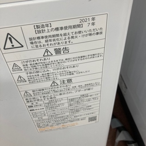 東芝　洗濯機　4.5kg 2021年製