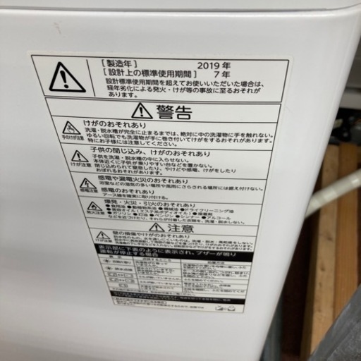 東芝10kg 洗濯機　2019年製