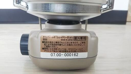 未使用【サウスフィールド D-X ハイパワーランタン 3000】