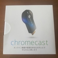 chromecast クロームキャスト