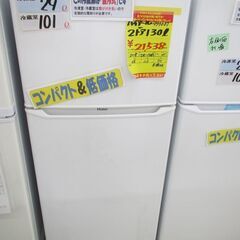 ID:G977067　ハイアール　２ドア冷凍冷蔵庫１３０L(W)