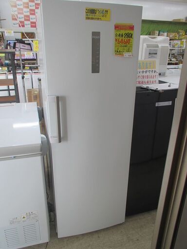 ID:G10006114 ハイアール 冷凍庫280L | pcmlawoffices.com
