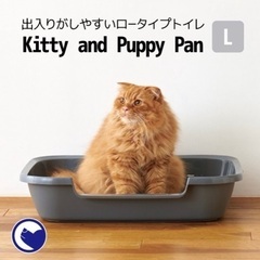 【引取限定】未使用 犬 猫 ロータイプトイレ　Lサイズ　Kitt...