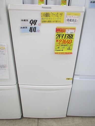 ID:G30001793　パナソニック　２ドア冷凍冷蔵庫１３８L