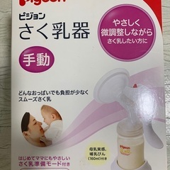 さく乳器＆消毒器