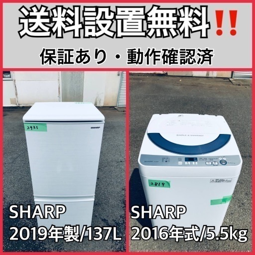 超高年式✨送料設置無料❗️家電2点セット 洗濯機・冷蔵庫 165