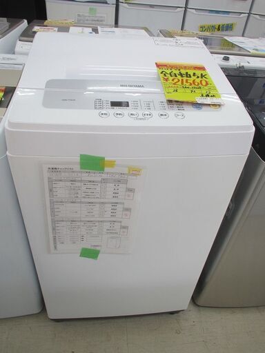 ID:G30021852　アイリスオーヤマ　全自動洗濯機５ｋ