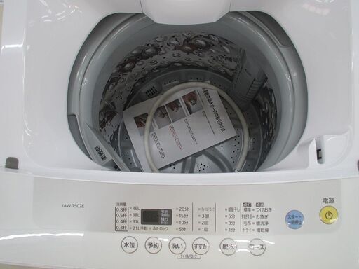 ID:G30021852　アイリスオーヤマ　全自動洗濯機５ｋ