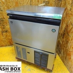 779-42) ホシザキ 製氷機 キューブアイスメーカー IM-45M 2012年製