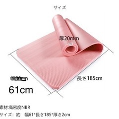 ヨガマット　61×185 厚さ2cm 新品未使用