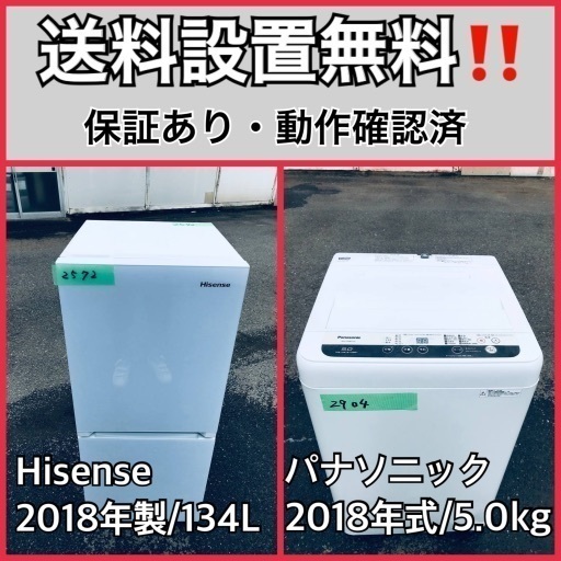 超高年式✨送料設置無料❗️家電2点セット 洗濯機・冷蔵庫 167