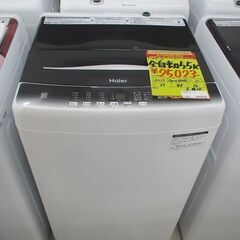 ID:G10007548　ハイアール　全自動洗濯機５．５ｋ（ＢＫ）